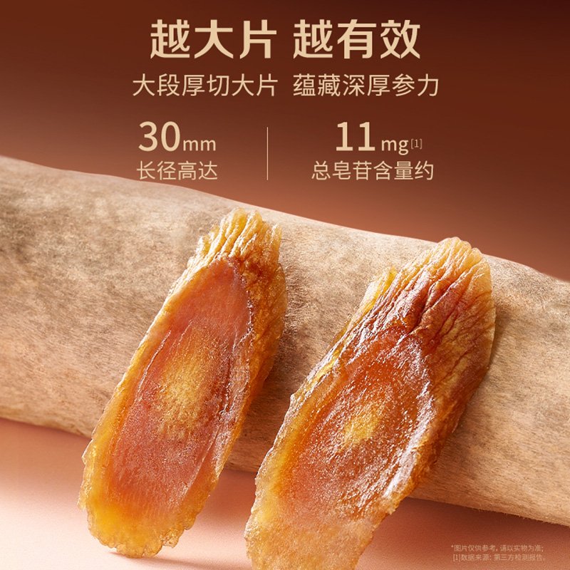 官栈 贞观觉醒即食红参片礼盒 长白山人参滋补营养品礼补品 【即食红参片礼盒】清爽30mm 6g*5盒 （25片）