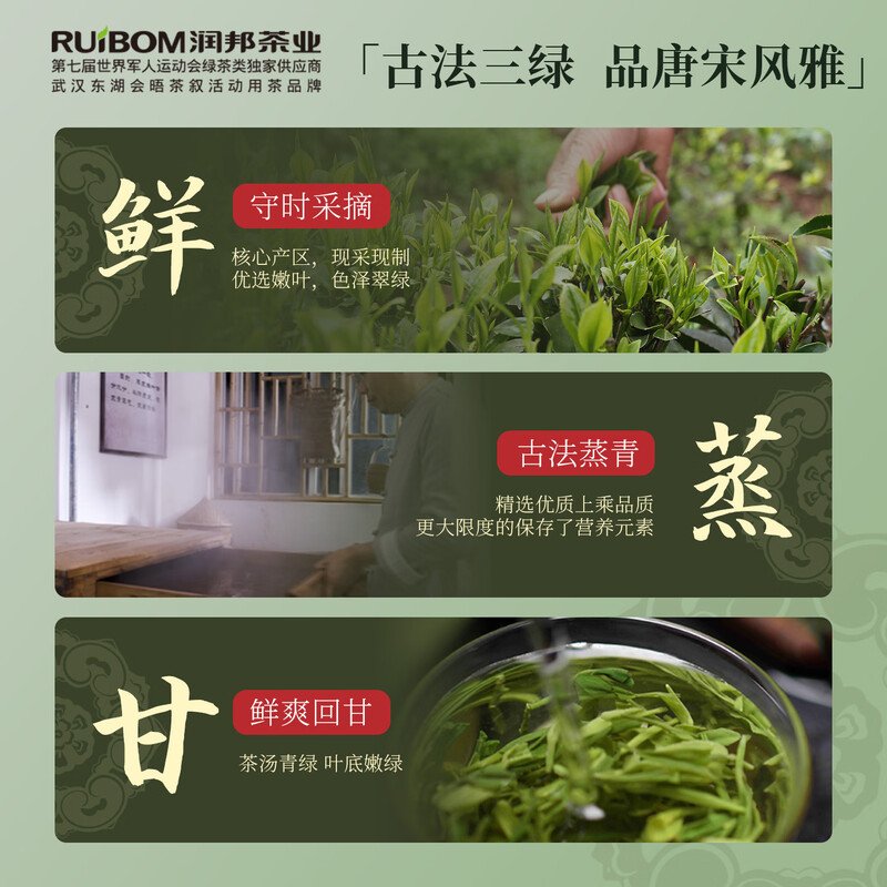 【中国直邮，时效7-15天】润邦茶业恩施玉露2026年新茶明前一级蒸青绿茶金风条盒高性价比礼盒 120g