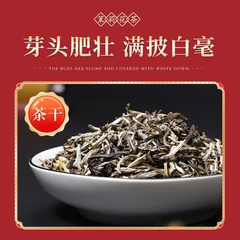 吴裕泰 茉莉花茶金奖贡毫书型50g 九窨特级新茶叶礼盒送礼
