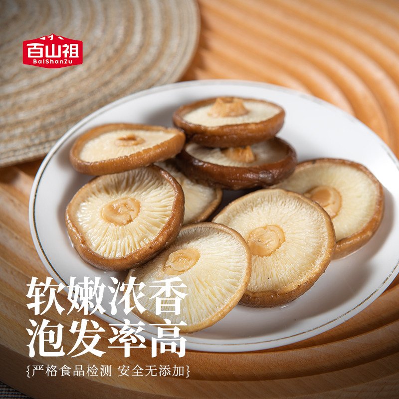 【中国直邮，时效7-15天】百山祖 香信菇特产干货香菇 煲汤食材炖排骨汤炒菜 两盒装 共300g