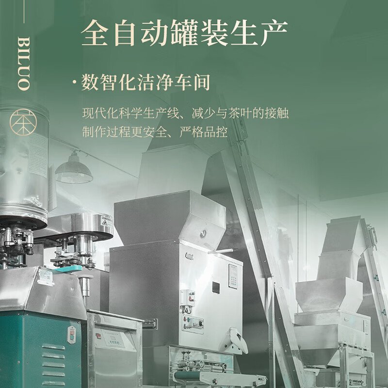碧螺 2026年春茶绿茶御赐初芯苏州洞庭碧螺春 特级一等50g  明前新茶礼盒
