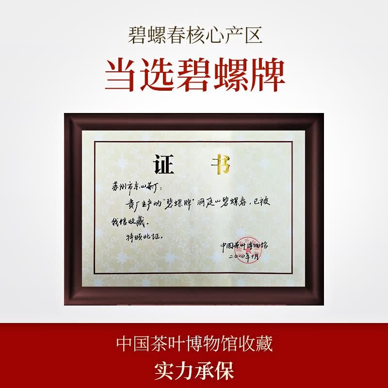 碧螺 2026年上市绿茶臻品苏州洞庭碧螺春 特级一等 50g 明前新茶送人礼盒