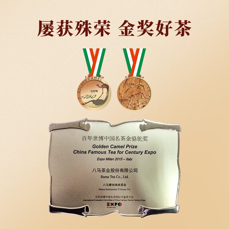 【中国直邮，时效5-12天】八马茶业 特级铁观音赛珍珠 安溪铁观音 浓香型乌龙茶送礼高端茶叶礼盒 【赛珍珠5800】75g