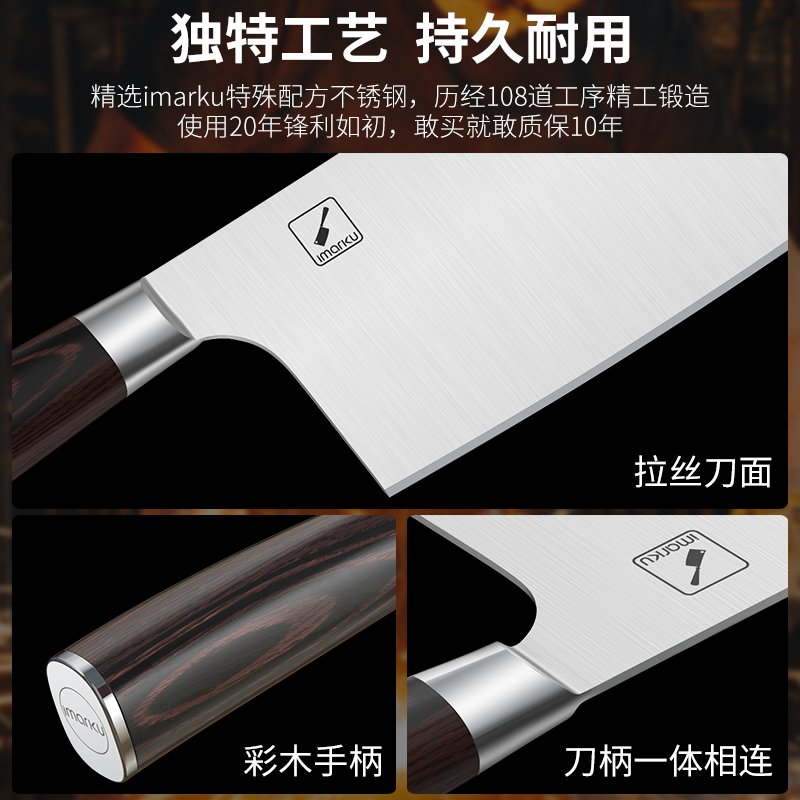 Imarku 厨房厨师专用斩切刀 家用砍骨刀 日常斩切 一刀搞定 （7英寸）