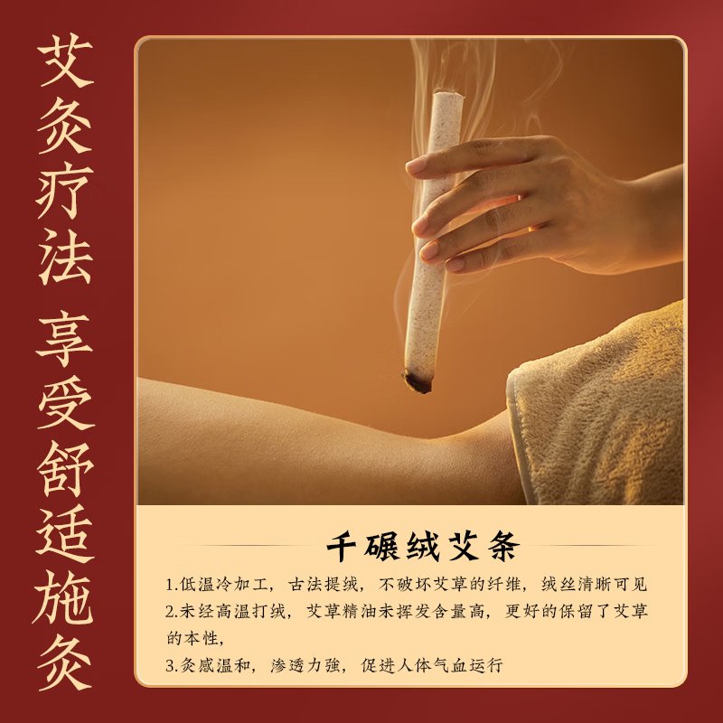 【中国直邮，时效5-12天】北京同仁堂 艾条艾灸三年陈艾柱艾叶艾草艾绒家用室内熏艾热敷熏香条艾灸条10支/盒-2盒（适用艾灸盒随身灸）