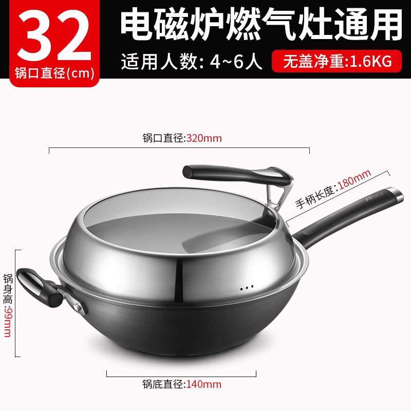 ASD爱仕达炒锅 精铁炒锅 无涂层不生锈厨房家用厨房炒菜锅 平底 明火电磁炉通用 32cm