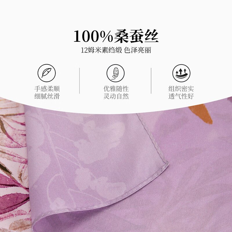 【中国直邮，时效8-20天】万事利×故宫文化新款真丝丝巾披肩桑蚕丝长巾十二花神赋-西子妆 175cm*50cm
