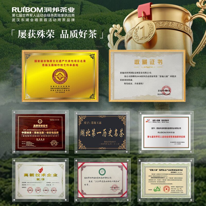 【中国直邮，时效7-15天】润邦茶业恩施玉露2026年新茶明前一级蒸青绿茶金风条盒高性价比礼盒 120g