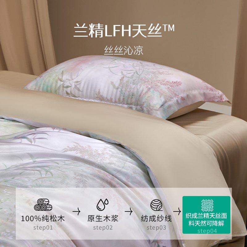 蚕花娘娘 莱赛尔天丝床上用品四件套 柔花浅黛 爱戴尔 兰栀半夏