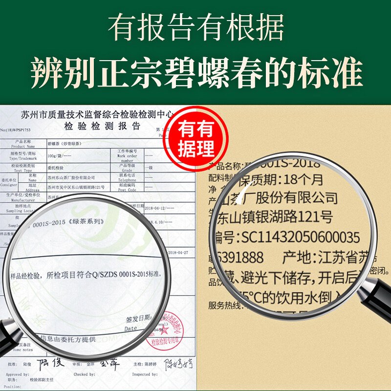 碧螺 2026年上市绿茶臻品苏州洞庭碧螺春 特级一等 50g 明前新茶送人礼盒