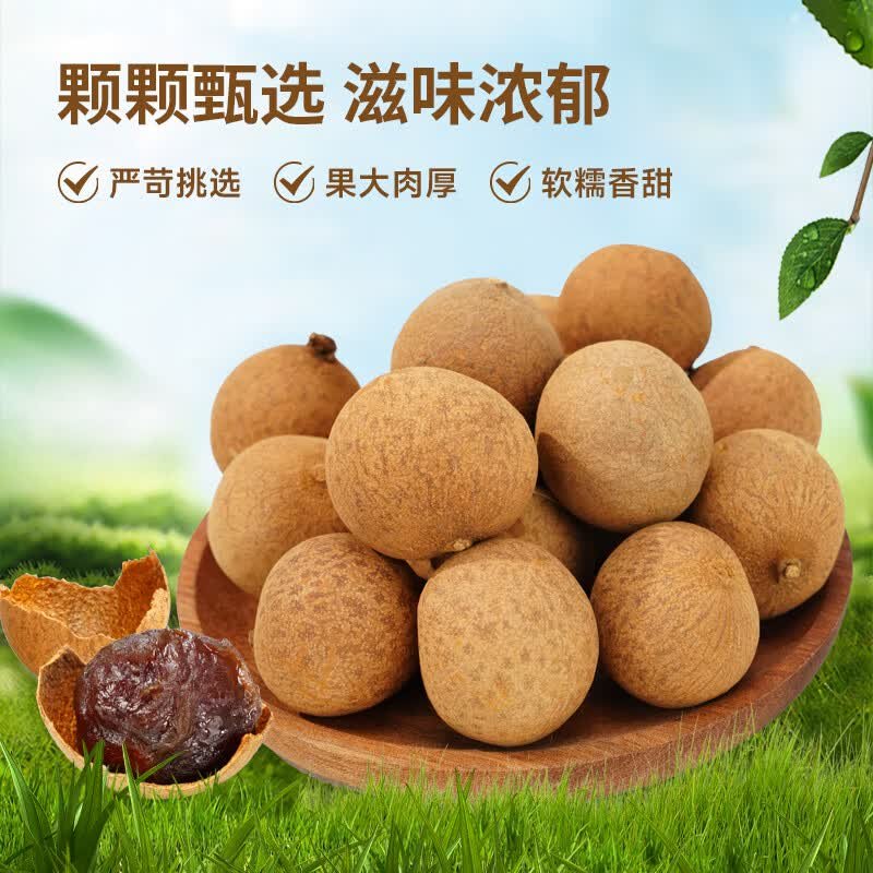 【中国直邮，时效5-12天】古小圆 特级桂圆干莆田特产大桂圆 古法龙眼干（果径29mm特大果）250g*2罐