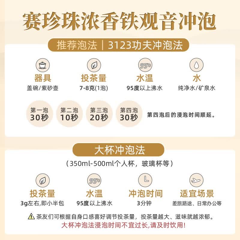 【中国直邮，时效5-12天】八马茶业 特级铁观音赛珍珠 安溪铁观音 浓香型乌龙茶送礼高端茶叶礼盒 【赛珍珠5800】75g