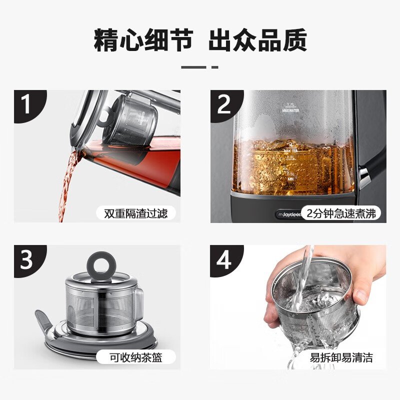 Joydeem 自动泡茶器煮茶壶automatic tea maker 智能升降 控时控温 深空灰JD-ZC6088G