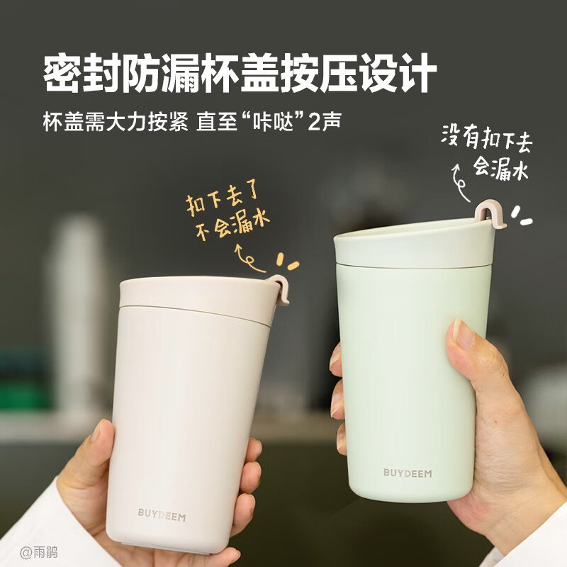 Buydeem 北鼎保温杯咖啡杯 316L不锈钢 迷你便携水杯 浅杉绿 CD1012