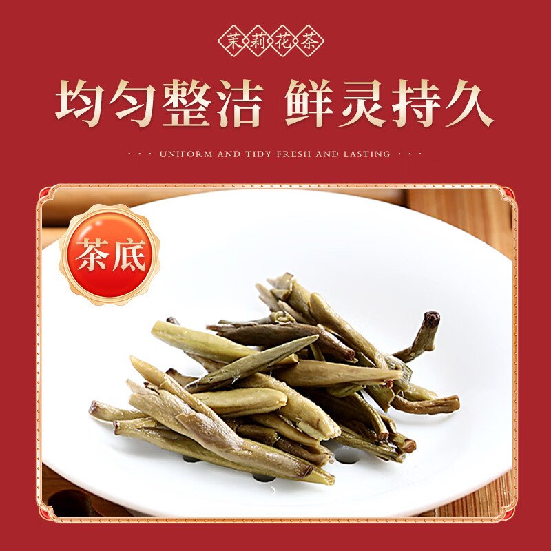 吴裕泰 茉莉花茶金奖贡毫书型50g 九窨特级新茶叶礼盒送礼