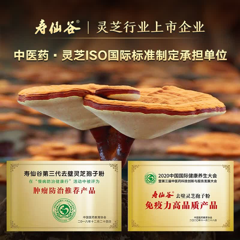 【中国直邮，时效7-15天】寿仙谷 破壁灵芝孢子粉 营养保健滋补品 用于虚劳体弱 咳嗽气喘 失眠多梦 1克/包 30包礼盒