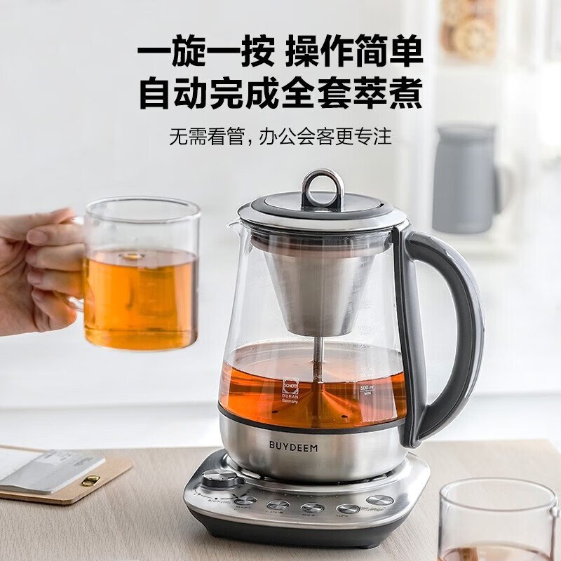 北鼎Buydeem 蒸汽萃取养生壶 家用多功能煮茶壶智能泡茶壶 专业萃煮迷你茶咖 含萃取篮 1500ml