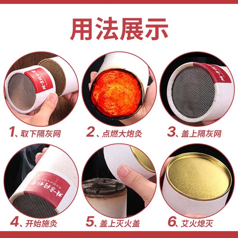 【中国直邮，时效5-12天】同仁堂 北京同仁堂艾条大炮灸艾条柱加粗雷火灸家用全身用陈年艾条艾柱艾绒条热敷调理养生手推式纯艾草条7cm-2条装
