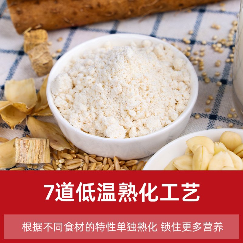 【中国直邮，时效5-12天】张宝山 古法七白饮300g*2盒 营养脾胃早餐杏仁粉 山药百合燕麦代餐粉