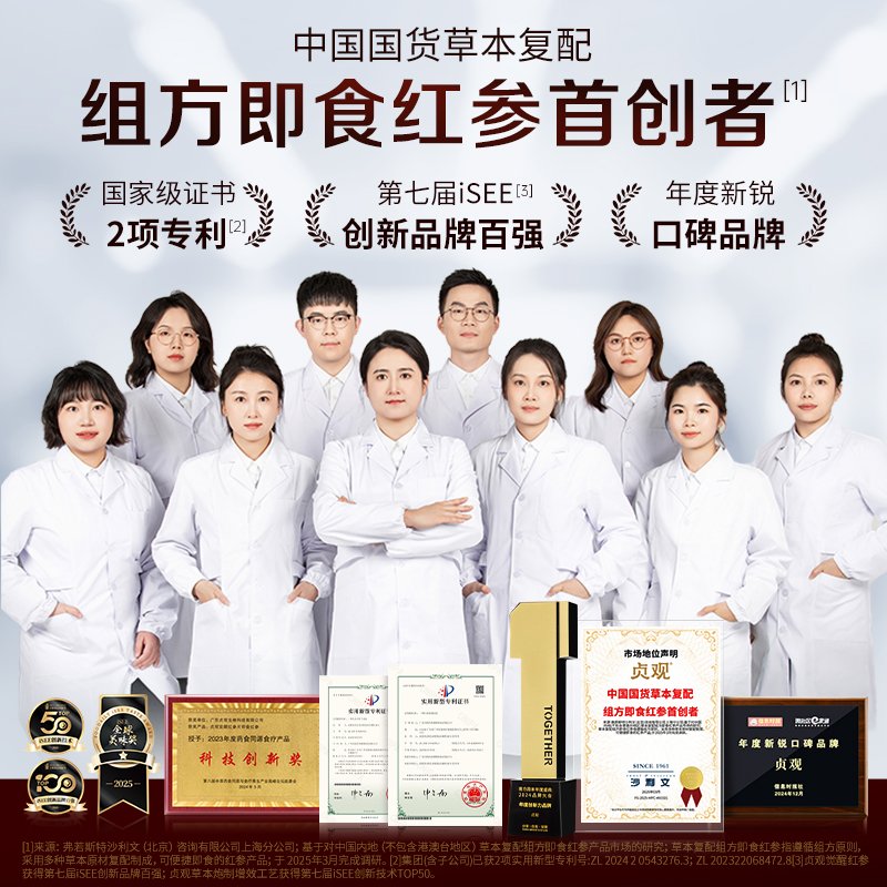 官栈 贞观觉醒即食红参片礼盒 长白山人参滋补营养品礼补品 【即食红参片礼盒】清爽30mm 6g*5盒 （25片）