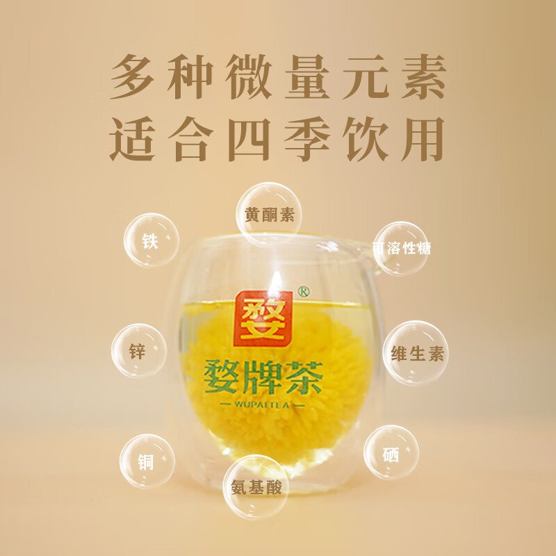 【中国直邮，时效7-15天】婺牌 婺源绣球皇菊菊花茶 江西特产花茶礼盒 金丝皇菊特级茶 婺源皇菊花王 两盒装 48朵