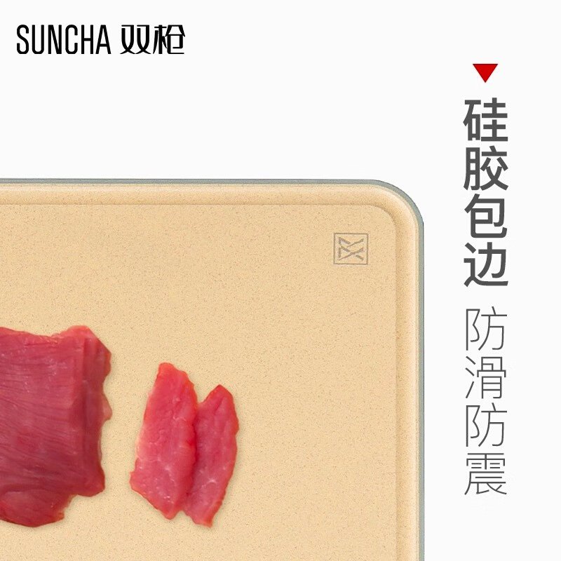 【已下架】Suncha 双枪银离子抗菌防霉小麦砧板切菜板案板  优质小麦秸秆长效防霉 