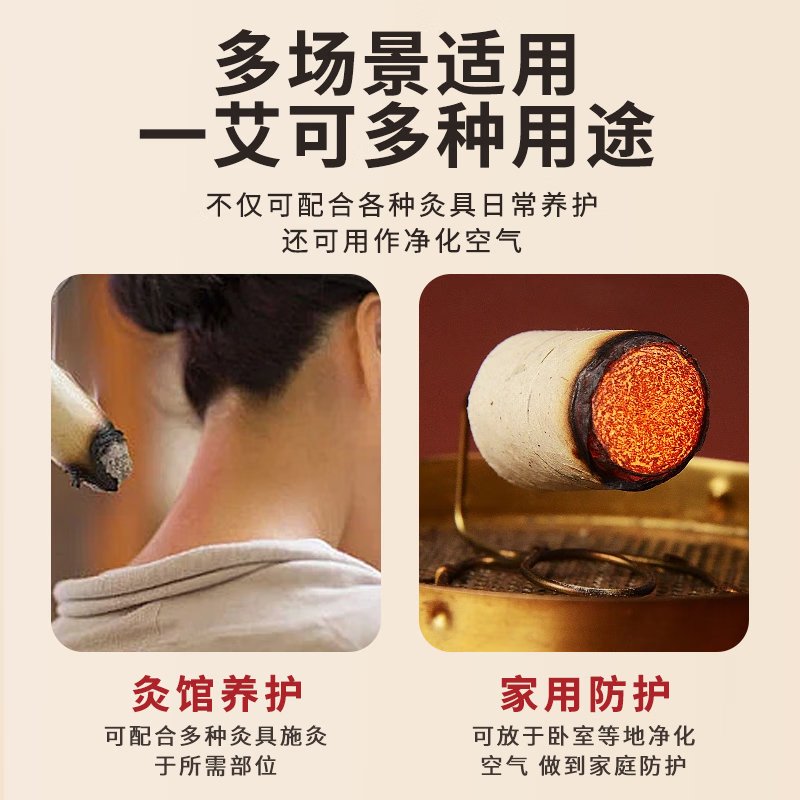 【下架】同仁堂 艾柱54粒 艾灸柱三年陈艾加长家商两用艾叶艾草艾绒棒无烟艾灸条纯艾艾条（适用艾灸盒随身灸）1.8cmX2.7cm/柱*54柱/盒-2盒