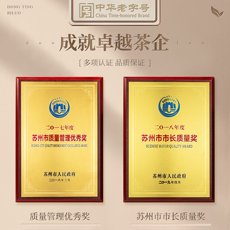 碧螺 2026春茶绿茶苏园御品苏州洞庭碧螺春 特级一等180g 明前新茶礼盒装