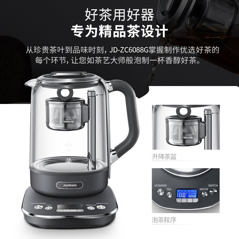 Joydeem 自动泡茶器煮茶壶automatic tea maker 智能升降 控时控温 深空灰JD-ZC6088G