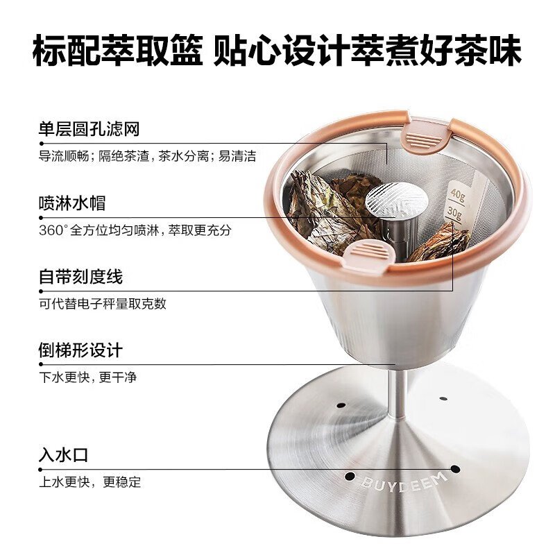 北鼎Buydeem 蒸汽萃取养生壶 家用多功能煮茶壶智能泡茶壶 专业萃煮迷你茶咖 含萃取篮 1500ml