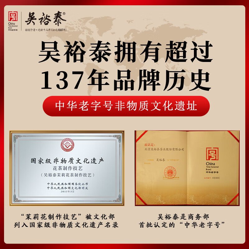 吴裕泰 茉莉花茶金奖贡毫书型50g 九窨特级新茶叶礼盒送礼