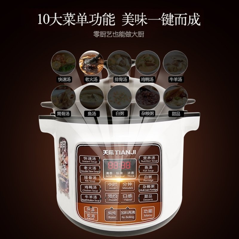 Tianji天际 多功能全自动电炖锅4L DGD40-40LD 优质陶瓷内胆 文火慢熬 煲汤煮粥养生锅