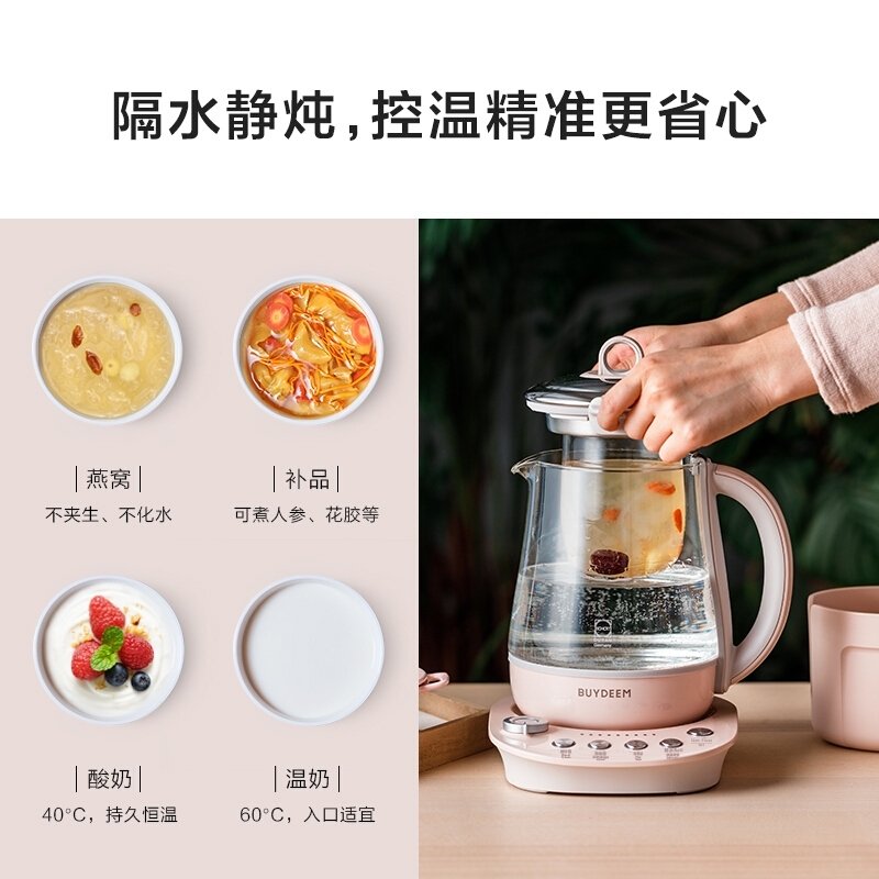 Buydeem北鼎 茱萸粉养生壶K2693 全自动炖煮壶 小型燕窝炖盅 玻璃加厚