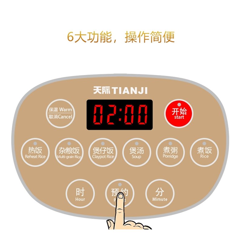 【下架】Tianji天际 陶瓷电饭煲电饭锅FD30D  不粘不串味 全天可预约  3L  