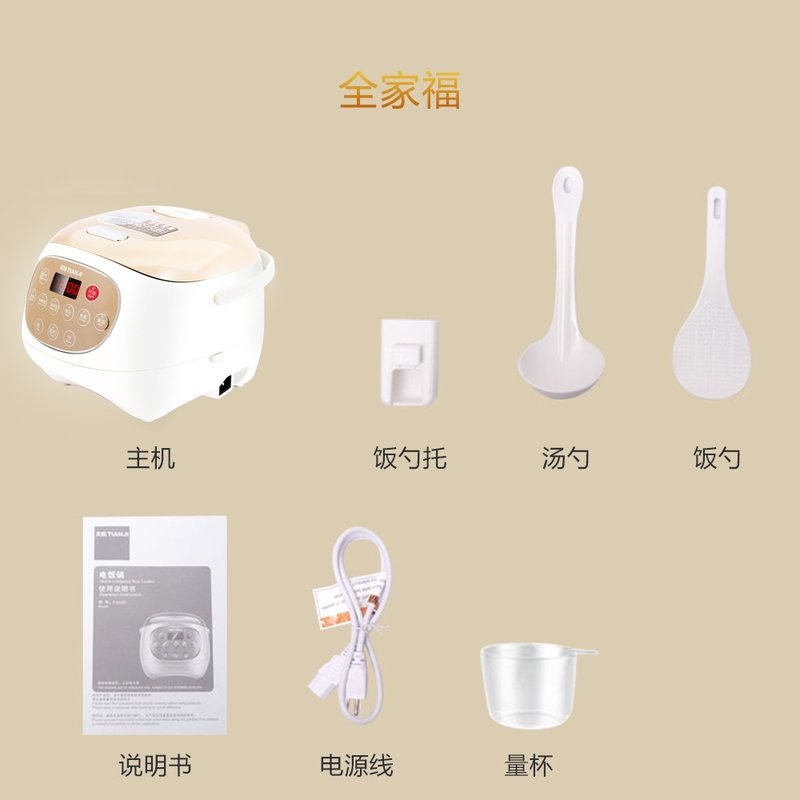 【下架】Tianji天际 陶瓷电饭煲电饭锅FD30D  不粘不串味 全天可预约  3L  
