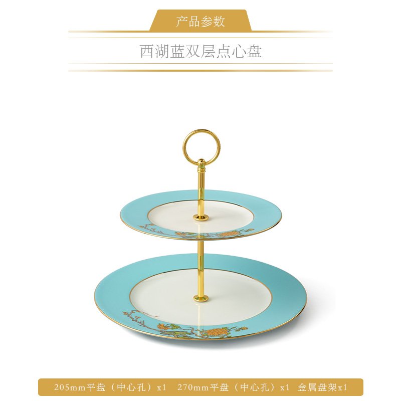 【中国直邮，时效10-15天】Auratic 国瓷永丰源西湖蓝2头蛋糕具