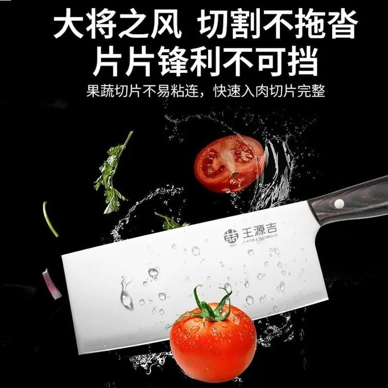 王源吉 双面实木菜板 + 切片刀套装 切菜切肉两用 稳固耐用