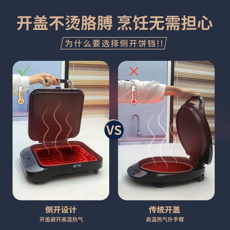 Liven利仁 家用电饼铛煎烤机 LR-FD431 双面加热 加深烤盘 升级款 