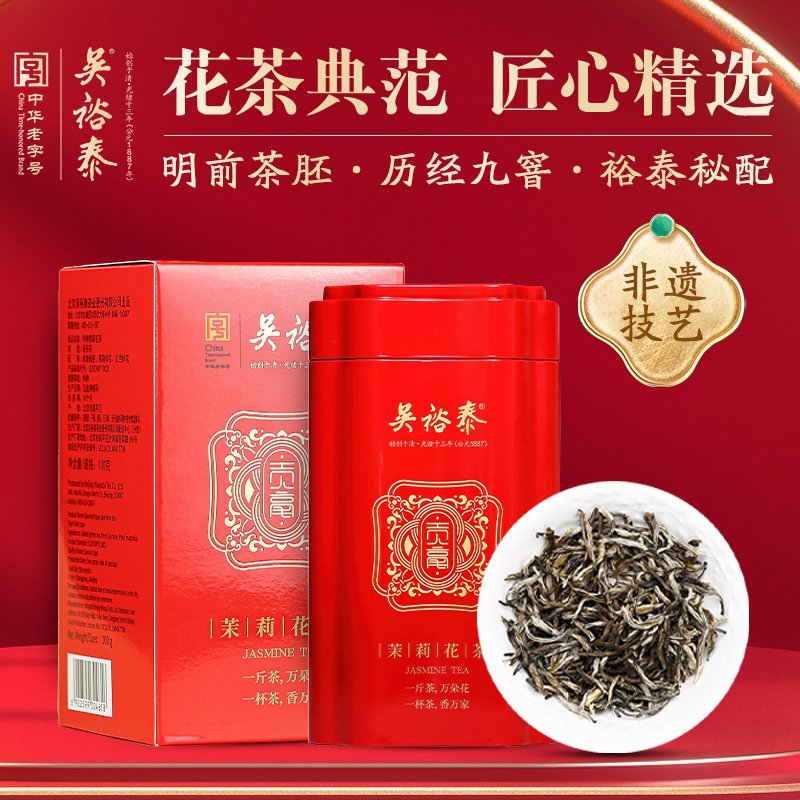 吴裕泰 茉莉花茶金奖贡毫100g 九窨特级新茶叶送礼自饮