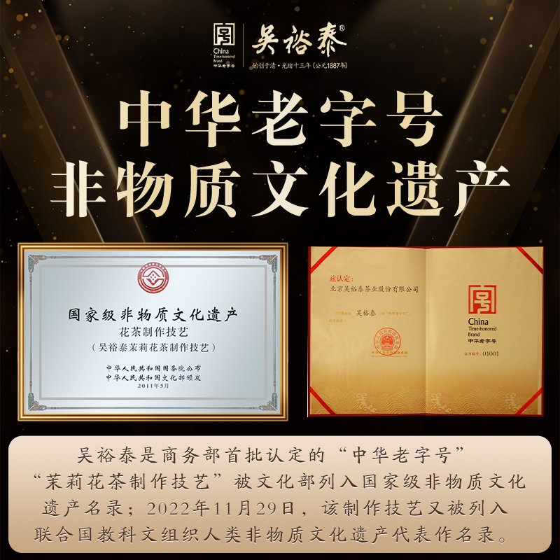 吴裕泰 茉莉花茶金奖贡毫100g 九窨特级新茶叶送礼自饮