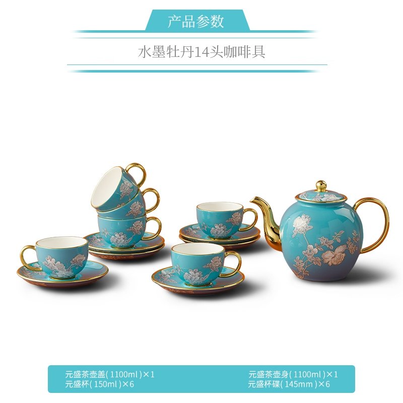 【中国直邮，时效10-15天】Auratic 国瓷永丰源 水墨牡丹14头陶瓷咖啡具套装