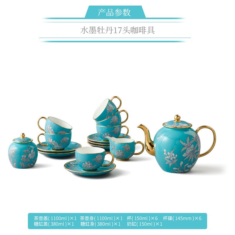 【中国直邮，时效10-15天】Auratic 国瓷永丰源 水墨牡丹14/17头陶瓷咖啡具套装