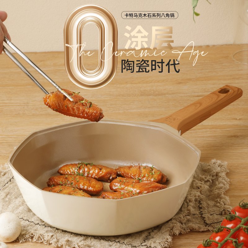 卡特马克八角陶瓷不粘煎锅 0氟无涂层平底锅炒菜锅 燃气电磁炉通用 24cm 白色煎锅