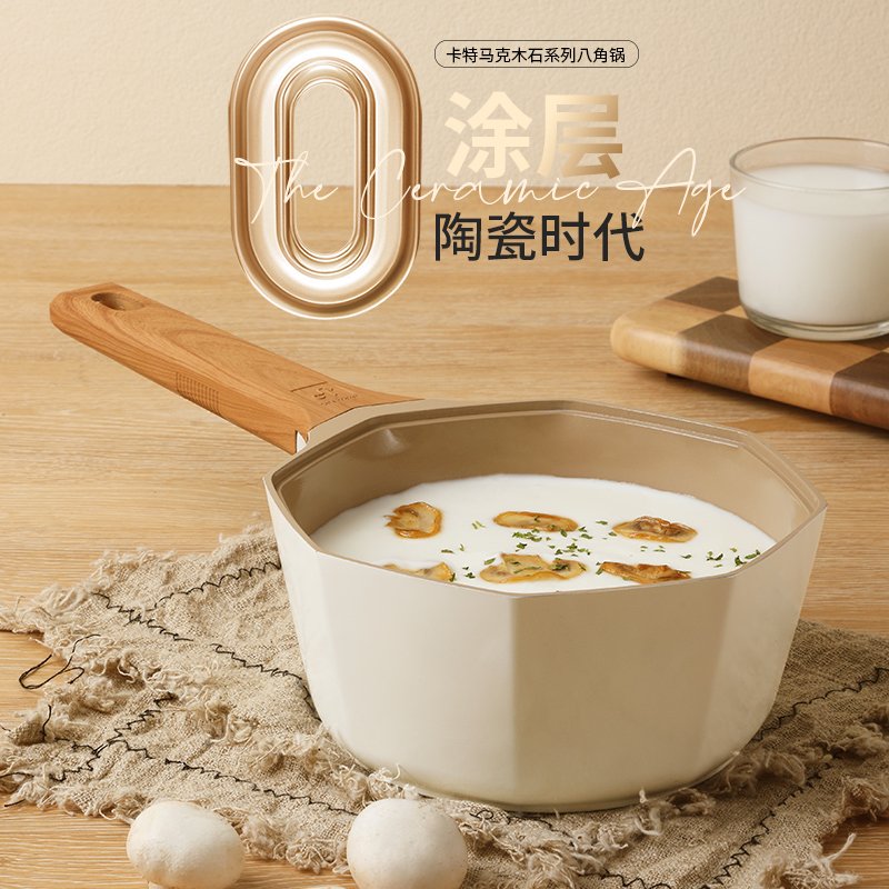 卡特马克不粘奶锅 陶瓷0无氟涂层18cm煮面汤锅婴儿宝宝辅食平底煎蛋热奶 18cm 白色