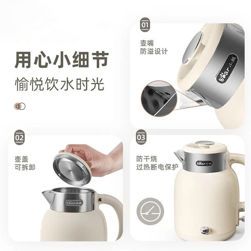 【售罄不再补货】小熊 电热水壶保温热水壶 1.5L大容量 304不锈钢 象牙白