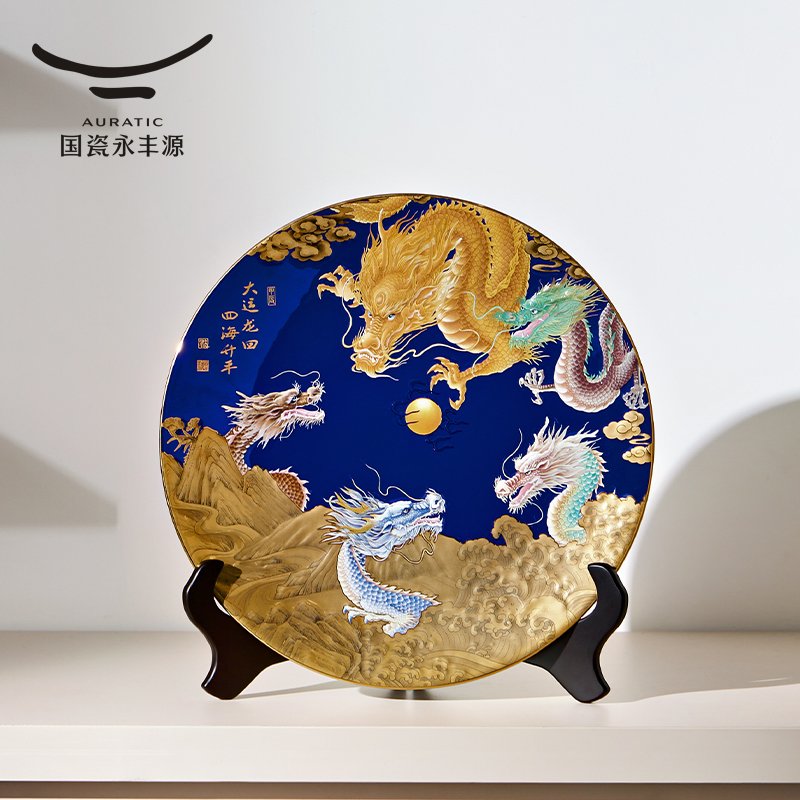 【中国直邮，时效10-15天】Auratic 国瓷永丰源 大运龙回 龙年生肖贺岁盘 330MM
