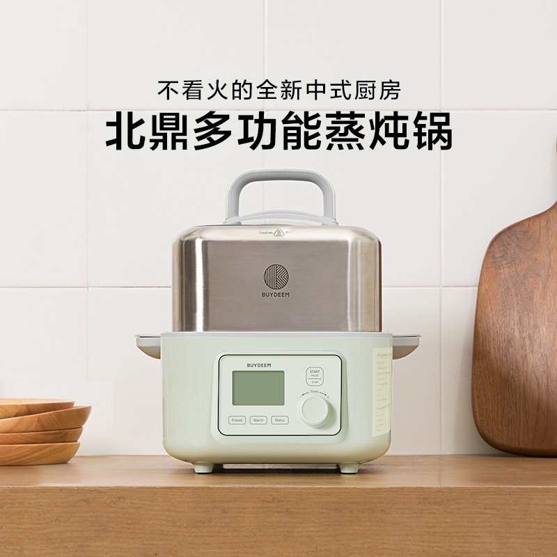 Buydeem北鼎 多功能蒸炖锅G563 智能预约 防干烧   圣诞新年情人节父亲节母亲节礼物 5/10L 经典性价比 适合1-4人小家庭