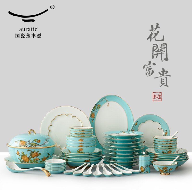 【下架不再补货】Auratic 国瓷永丰源 夫人瓷西湖蓝 58头中式家用餐具套装