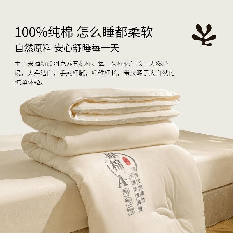 【中国直邮，时效6-10个工作日】Lullabuy 大豆纤维被芯被子棉被单人被/双人被
