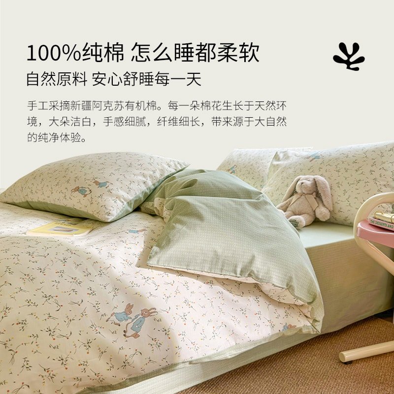 【中国直邮，时效6-10个工作日】Lullabuy 彼得兔碎花纯棉四件套四季居家床品套装床单被套枕套